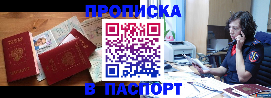 временная регистрация для всех в Кемерово