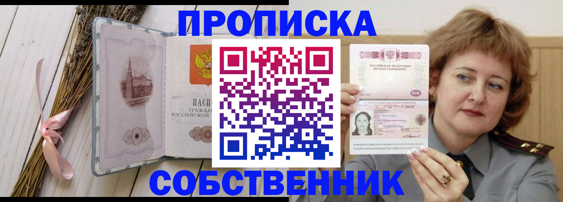 регистрация в Кемерово