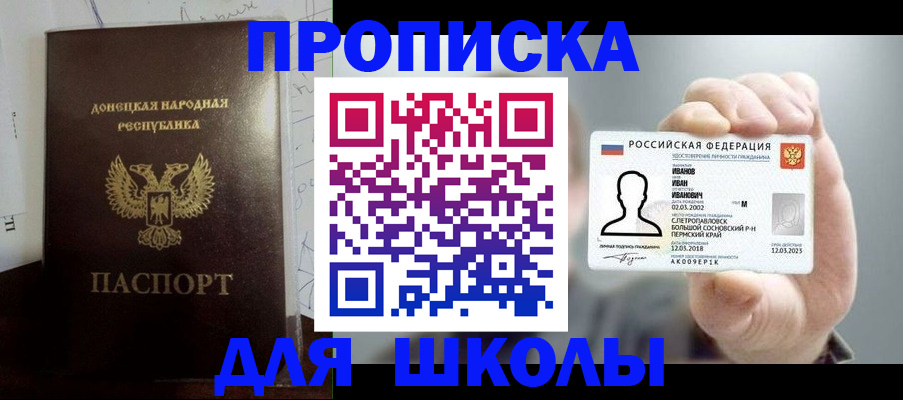 временная регистрация поиск в Кемерово