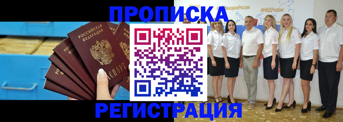 найти адрес прописки в Кемерово
